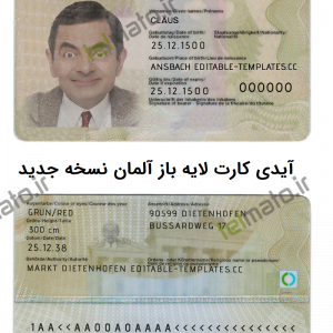 Germany ID template in PSD format, fully editable, with all fonts آیدی کارت آلمان