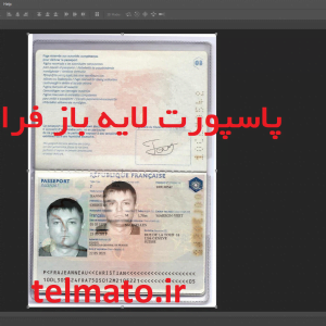 frence passport psd file دانلود فایل لایه باز پاسپورت فرانسه