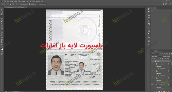 دانلود پاسپورت لایه باز امارات psd