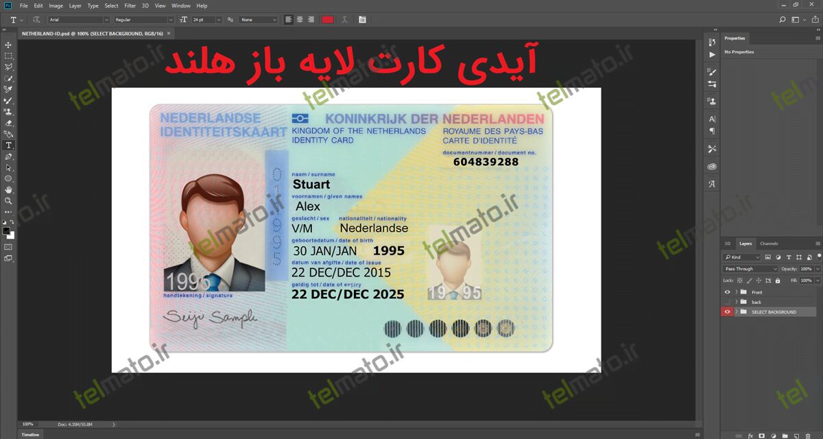 دانلود آیدی کارت لایه باز هلند netherland psd id card template پشت و رو با فونت ها 