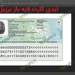 آیدی کارت لایه باز برزیل psd brasil id card