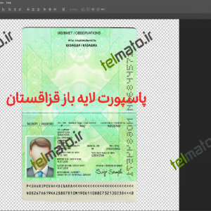 پاسپورت لایه باز و پی اس دی کشور قزاقستان Kazakhstan