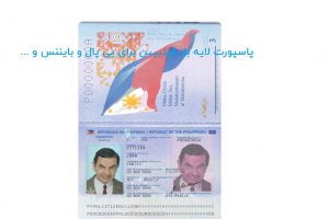 پاسپورت لایه باز فیلیپین psd