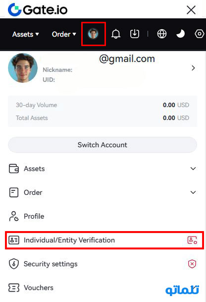 وریفای گیت 