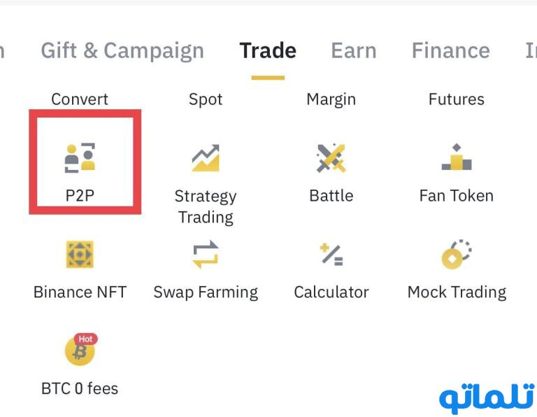 خرید و فروش ارز دیجیتال در شبکه P2P صرافی بایننس