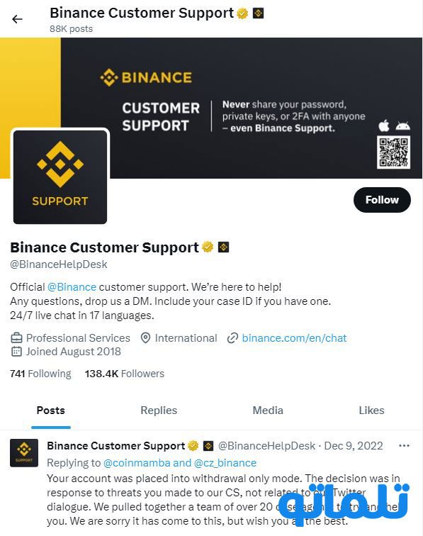 برقراری ارتباط با پشتیبانی بایننس از طریق اکانت توئیتر | تلماتو |