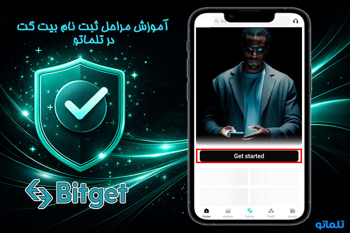 ثبت نام در بیت گت | افتتاح حساب بیت گت | خرید اکانت بیت گت | تلماتو