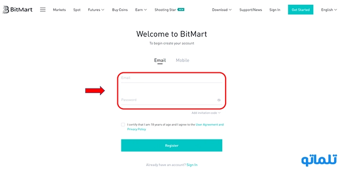 آموزش ثبت نام در صرافی بیت مارت