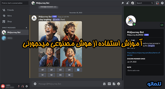 آموزش استفاده از هوش مصنوعی میدجورنی | تلماتو