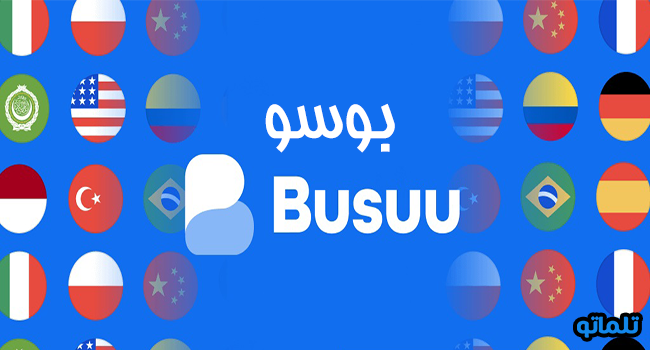 معرفی بوسو | تلماتو
