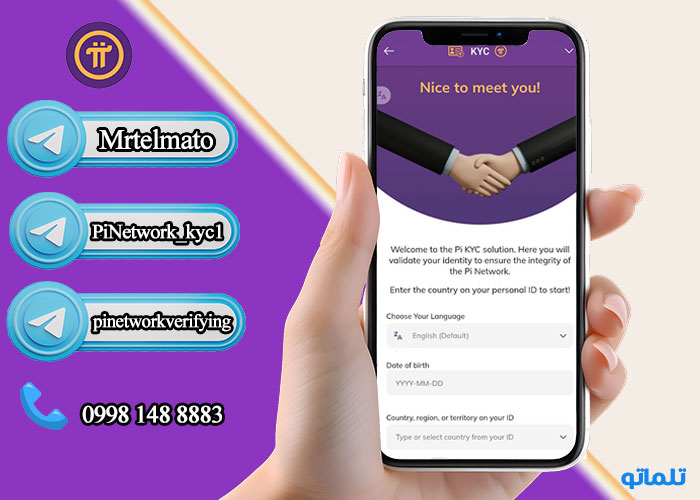 تکمیل نه مرحله مین نت چک لیست پای نتورک تلماتو