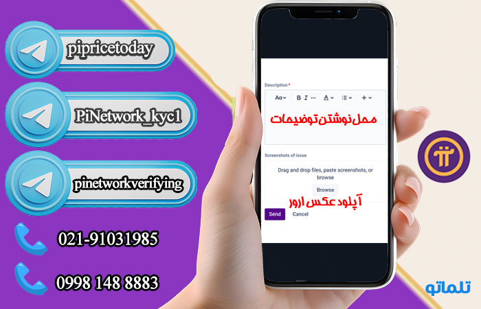 درخواست دریافت دعوت نامه کی وای سی پای نتورک با تلماتو