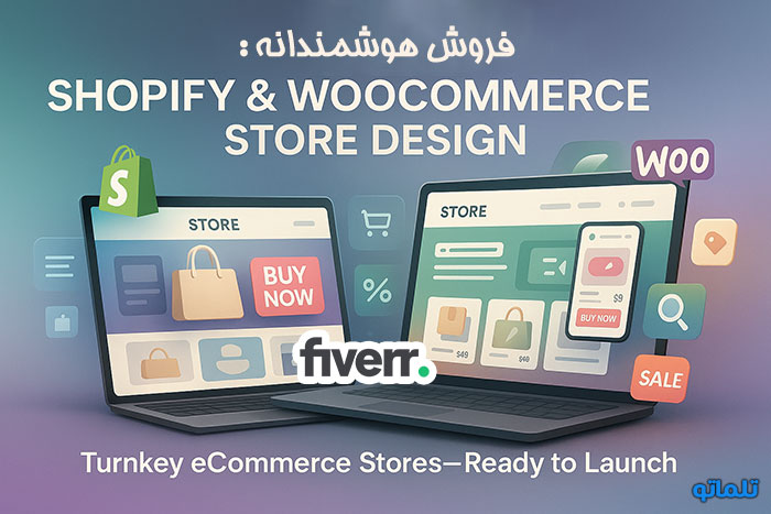 طراحی فروشگاه آنلاین ووکامرس فایور 
