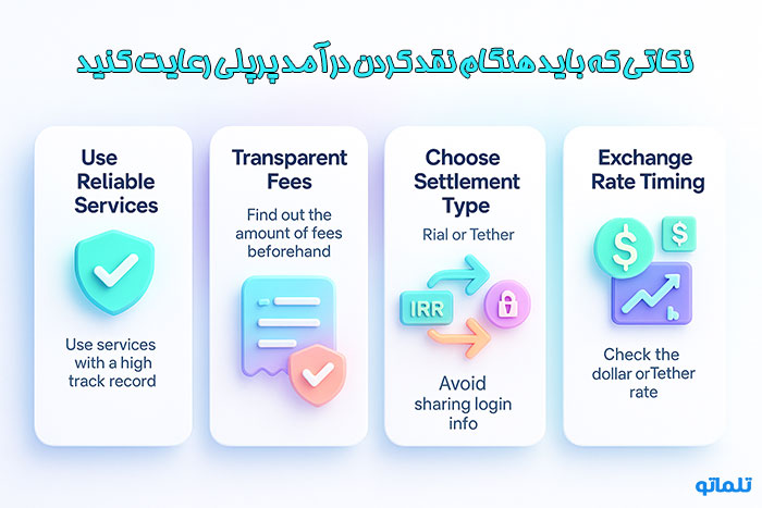 نکات