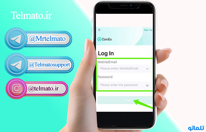 ورود به کوینکس با ایمیل | تلماتو