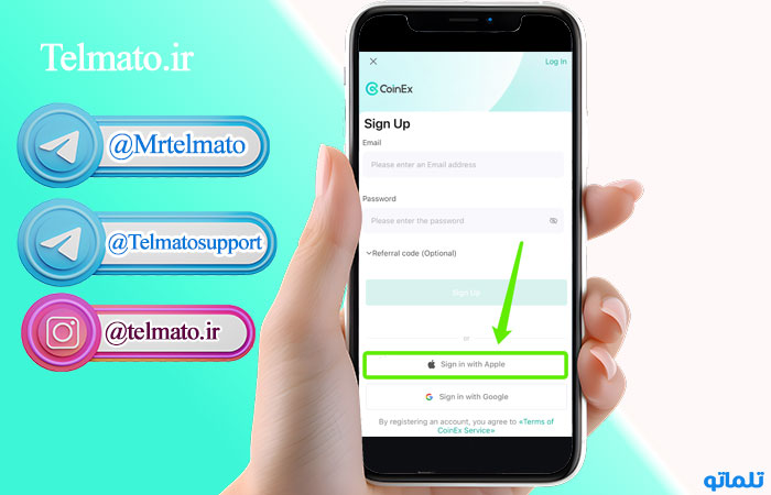 ثبت نام در کوینکس با اپل ایدی | تلماتو