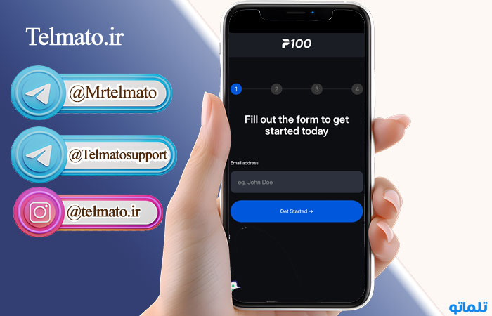 ثبت نام در P100 | ساخت اکانت P100 | وریفای P100 | تلماتو