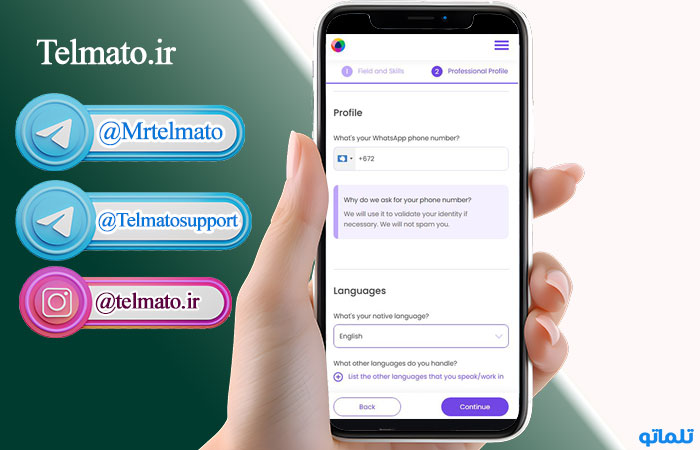 وریفای شماره تلفن ورکانا | تلماتو
