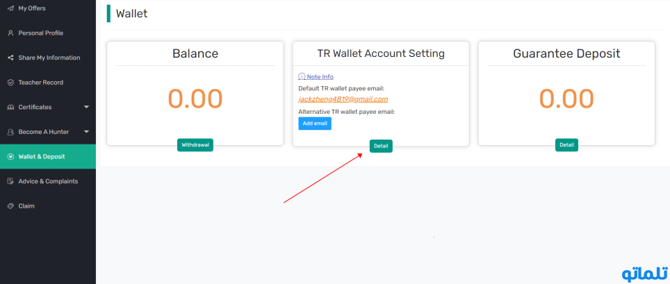 چگونه کیف پول TeacherRecord را به حساب Payoneer لینک کنیم؟