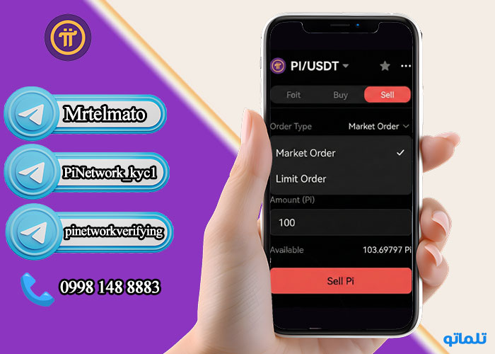 فروش پای نتورک در اوکی ایکس با تلماتو