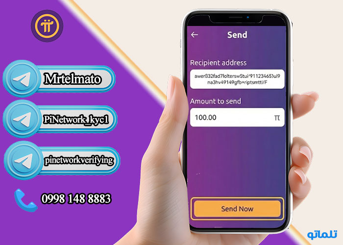 انتقال پای به ولت اوکی ایکس برای فروش پای در OKX با تلماتو