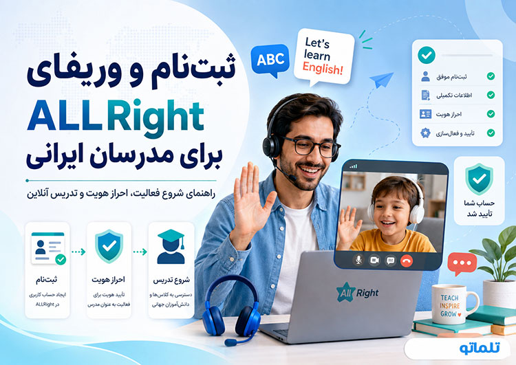 ثبت نام