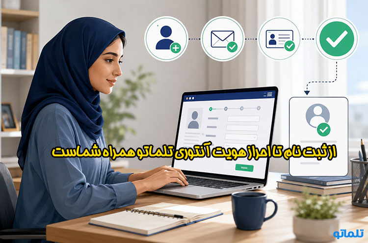 ثبت نام Antoree | ثبت نام آنتوری | وریفای Antoree |وریفای آنتوری | احراز هویت Antoree | احراز هویت آنتوری | ساخت اکانت Antoree | ثبت نام Antoree برای ایرانیان | تلماتو