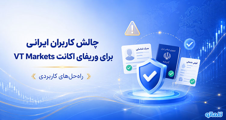 چالش