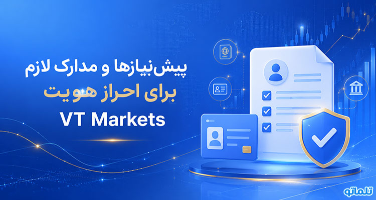 وریفای