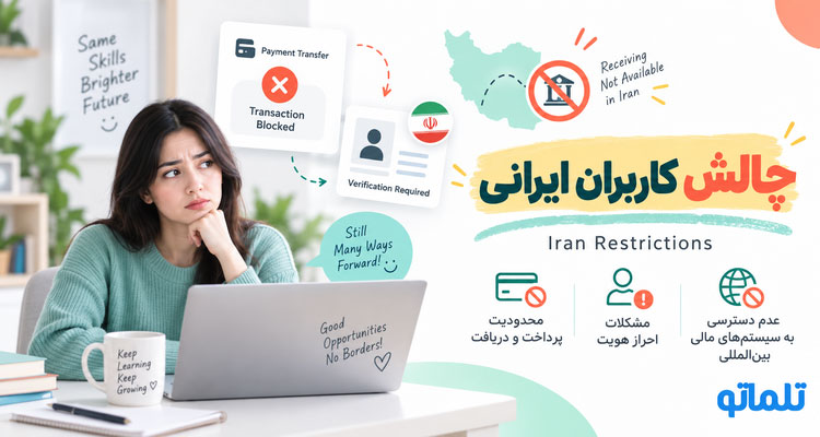 چالش نقد کردن درآمد کافعه تاک | تلماتو