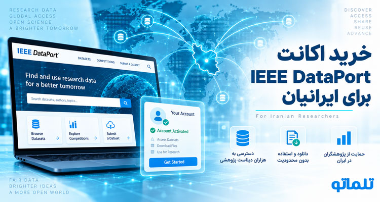 خرید اکانت IEEE DataPort | خرید اشتراک IEEE DataPort | اکانت IEEE DataPort | قیمت اشتراک IEEE DataPort | خرید IEEE DataPort | تلماتو