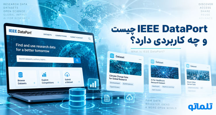 خرید اشتراک IEEE DataPort | اکانت IEEE DataPort | قیمت اشتراک IEEE DataPort | خرید IEEE DataPort | فعال سازی اشتراک IEEE DataPort | تمدید اشتراک IEEE DataPort | تلماتو