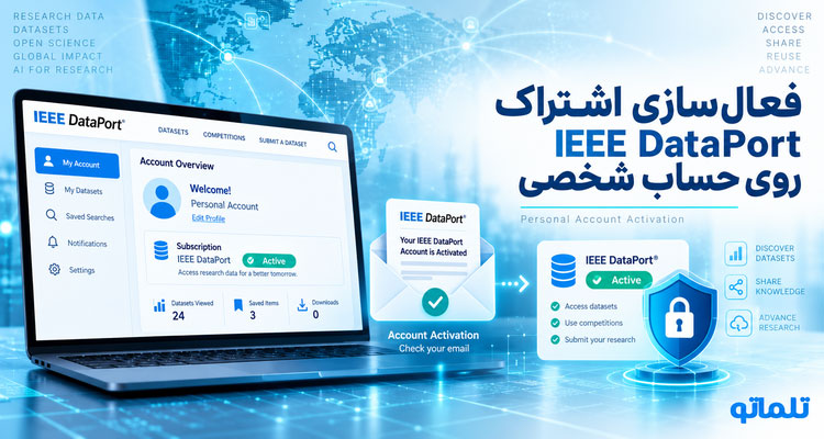 فعال سازی اشتراک Ieee datapport | تلماتو