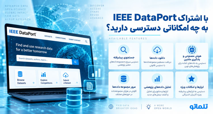 اکانت IEEE DataPort | قیمت اشتراک IEEE DataPort | خرید IEEE DataPort فعال سازی اشتراک IEEE DataPort | تمدید اشتراک IEEE DataPort | پرداخت ارزی IEEE DataPort | تلماتو