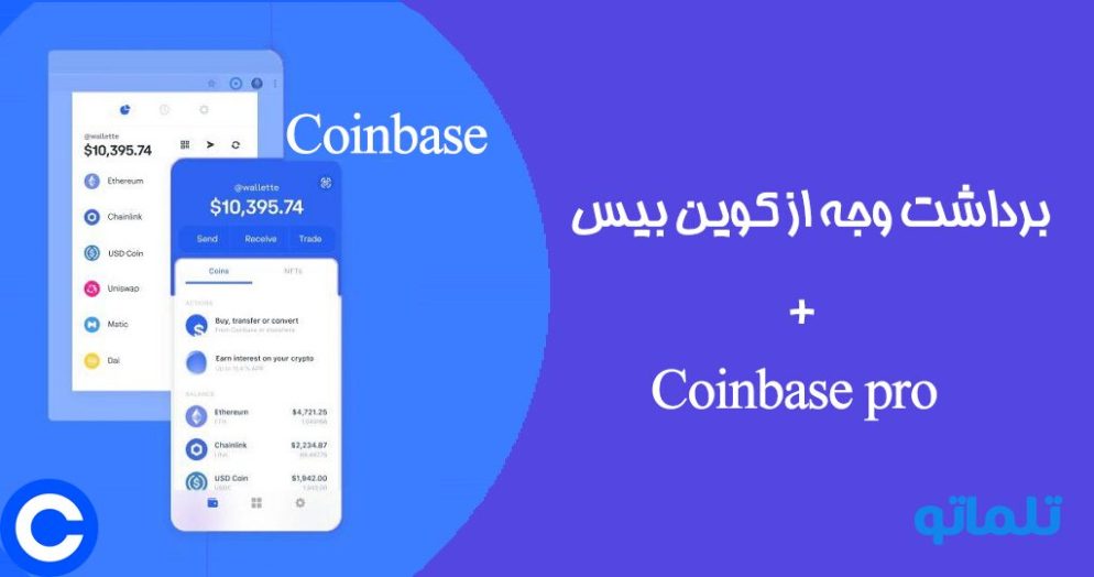 Coinbase-Wallet